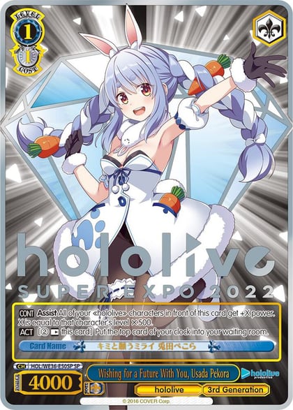 Wishing for a Future With You, Usada Pekora (SP), hololive production Premium Booster HOL/WE36-E50SP SP