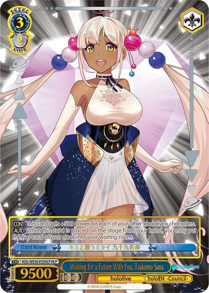 Wishing for a Future With You, Tsukumo Sana (HLP), hololive production Premium Booster HOL/WE36-E52HLP HLP