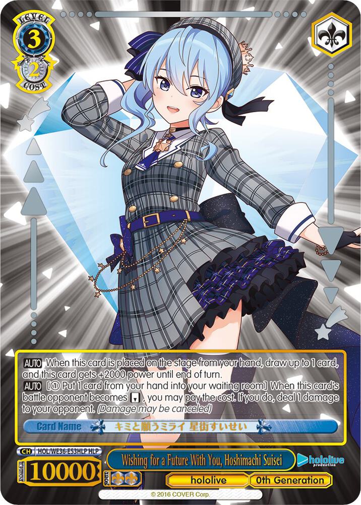 Wishing for a Future With You, Hoshimachi Suisei (HLP), hololive production Premium Booster HOL/WE36-E53HLP HLP