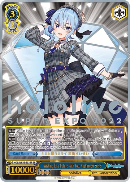 Wishing for a Future With You, Hoshimachi Suisei (SP), hololive production Premium Booster HOL/WE36-E53SP SP