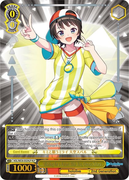 Wishing for a Future With You, Oozora Subaru (HLP), hololive production Premium Booster HOL/WE36-E02HLP HLP