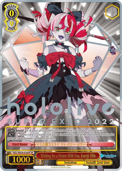 Wishing for a Future With You, Kureiji Ollie (SP), hololive production Premium Booster HOL/WE36-E30SP SP