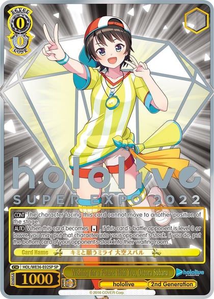 Wishing for a Future With You, Oozora Subaru (SP), hololive production Premium Booster HOL/WE36-E02SP SP