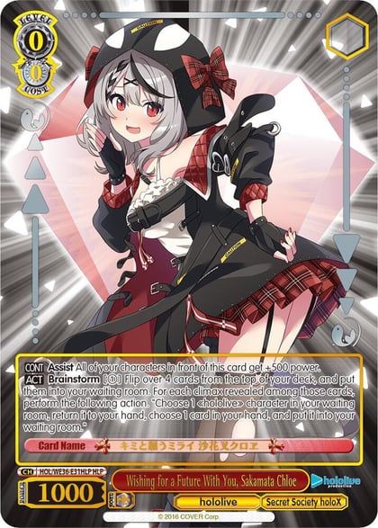 Wishing for a Future With You, Sakamata Chloe (HLP), hololive production Premium Booster HOL/WE36-E31HLP HLP
