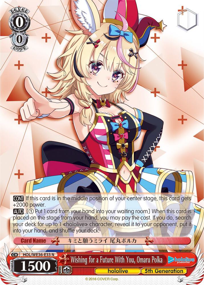 Wishing for a Future With You, Omaru Polka, hololive production Premium Booster HOL/WE36-E33 N