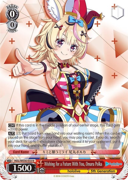 Wishing for a Future With You, Omaru Polka, hololive production Premium Booster HOL/WE36-E33 N