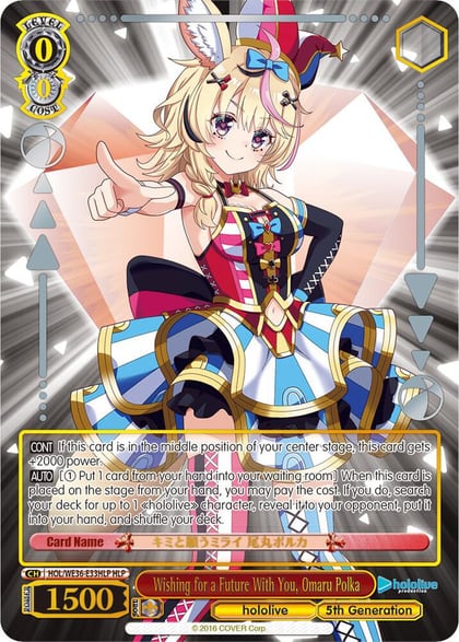Wishing for a Future With You, Omaru Polka (HLP), hololive production Premium Booster HOL/WE36-E33HLP HLP