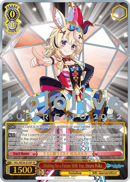 Wishing for a Future With You, Omaru Polka (SP), hololive production Premium Booster HOL/WE36-E33SP SP