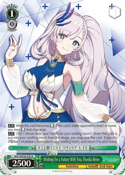 Wishing for a Future With You, Pavolia Reine, hololive production Premium Booster HOL/WE36-E20 N