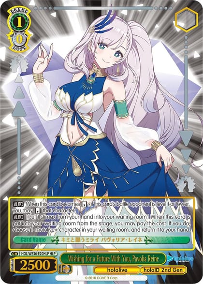 Wishing for a Future With You, Pavolia Reine (HLP), hololive production Premium Booster HOL/WE36-E20HLP HLP