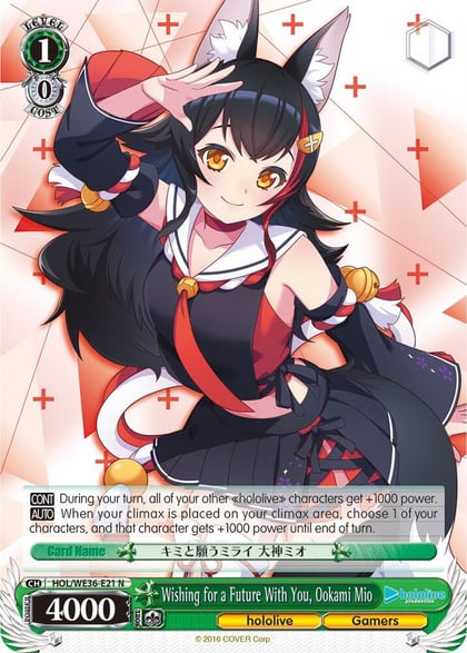 Wishing for a Future With You, Ookami Mio, hololive production Premium Booster HOL/WE36-E21 N
