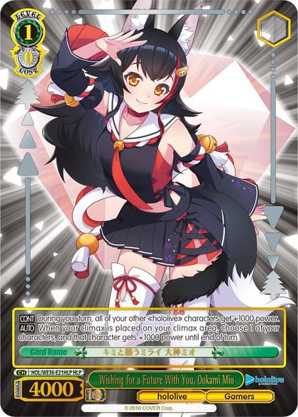 Wishing for a Future With You, Ookami Mio (HLP), hololive production Premium Booster HOL/WE36-E21HLP HLP