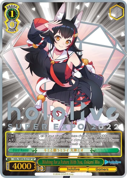Wishing for a Future With You, Ookami Mio (SP), hololive production Premium Booster HOL/WE36-E21SP SP