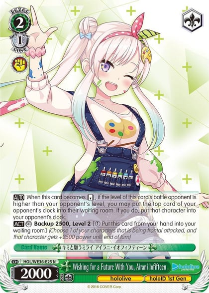 Wishing for a Future With You, Airani Iofifteen, hololive production Premium Booster HOL/WE36-E25 N