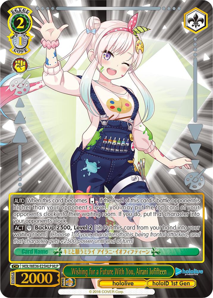 Wishing for a Future With You, Airani Iofifteen (HLP), hololive production Premium Booster HOL/WE36-E25HLP HLP
