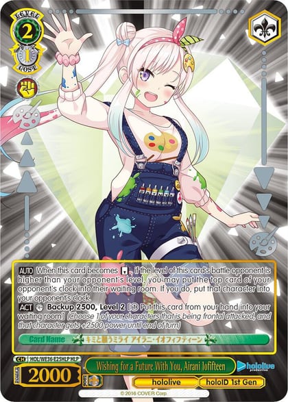 Wishing for a Future With You, Airani Iofifteen (HLP), hololive production Premium Booster HOL/WE36-E25HLP HLP
