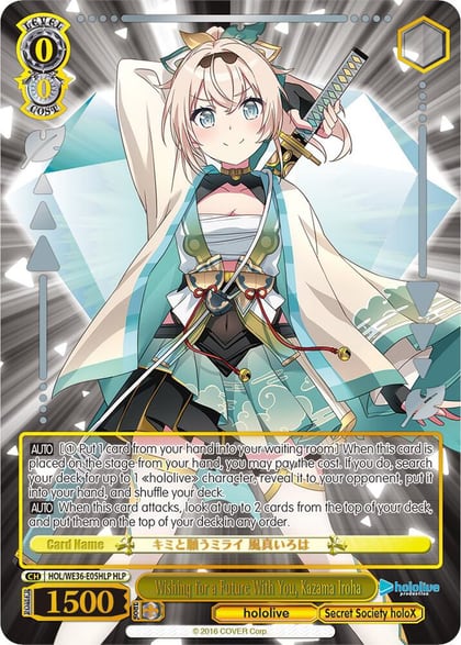 Wishing for a Future With You, Kazama Iroha (HLP), hololive production Premium Booster HOL/WE36-E05HLP HLP