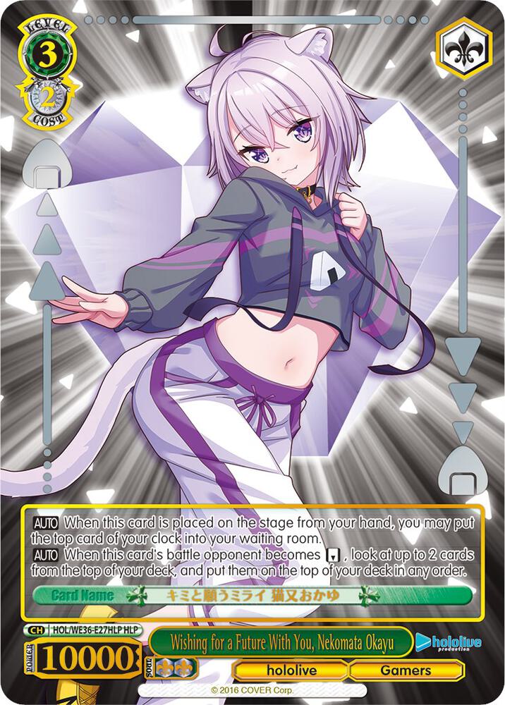 Wishing for a Future With You, Nekomata Okayu (HLP), hololive production Premium Booster HOL/WE36-E27HLP HLP