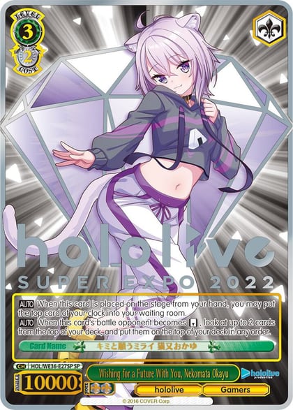 Wishing for a Future With You, Nekomata Okayu (SP), hololive production Premium Booster HOL/WE36-E27SP SP