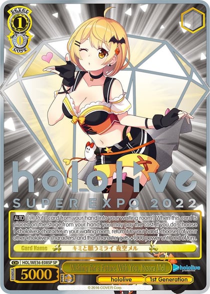 Wishing for a Future With You, Yozora Mel (SP), hololive production Premium Booster HOL/WE36-E08SP SP