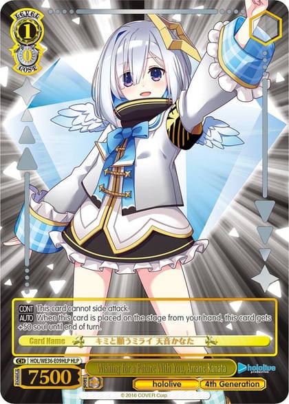 Wishing for a Future With You, Amane Kanata (HLP), hololive production Premium Booster HOL/WE36-E09HLP HLP