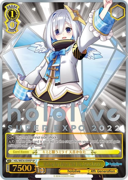 Wishing for a Future With You, Amane Kanata (SP), hololive production Premium Booster HOL/WE36-E09SP SP