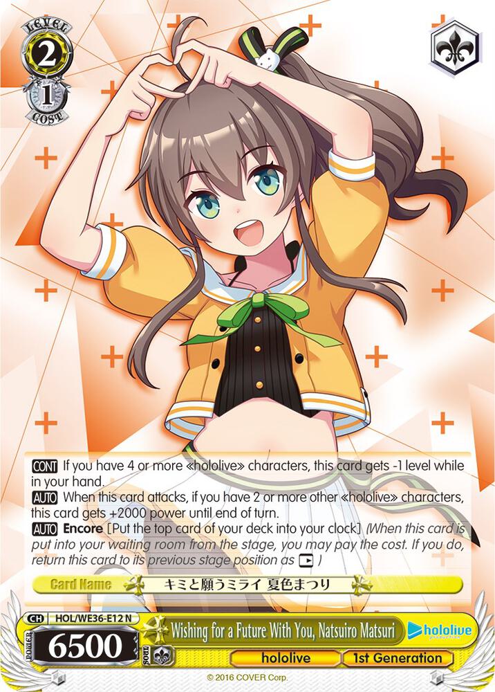 Wishing for a Future With You, Natsuiro Matsuri, hololive production Premium Booster HOL/WE36-E12 N