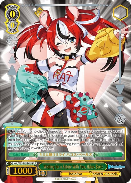 Wishing for a Future With You, Hakos Baelz (HLP), hololive production Premium Booster HOL/WE36-E15HLP HLP
