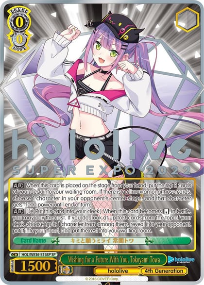 Wishing for a Future With You, Tokoyami Towa (SP), hololive production Premium Booster HOL/WE36-E16SP SP