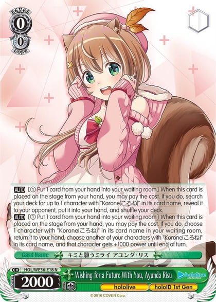 Wishing for a Future With You, Ayunda Risu, hololive production Premium Booster HOL/WE36-E18 N
