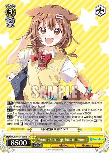 Morning Greetings, Inugami Korone (SR), hololive production Vol.2 HOL/W104-E011 SR