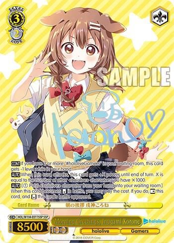 Morning Greetings, Inugami Korone (SSP), hololive production Vol.2 HOL/W104-E011 SSP