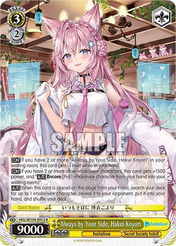 Always by Your Side, Hakui Koyori, hololive production Vol.2 HOL/W104-E012 R