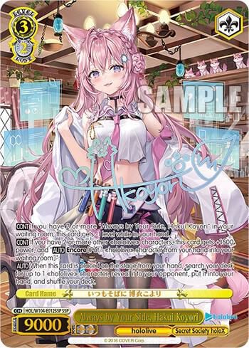 Always by Your Side, Hakui Koyori (SSP), hololive production Vol.2 HOL/W104-E012 SSP