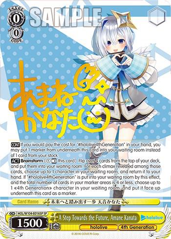 A Step Towards the Future, Amane Kanata (SP), hololive production Vol.2 HOL/W104-E016SP SP