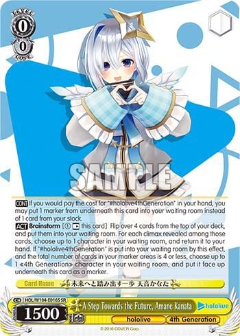 A Step Towards the Future, Amane Kanata (SR), hololive production Vol.2 HOL/W104-E016S SR