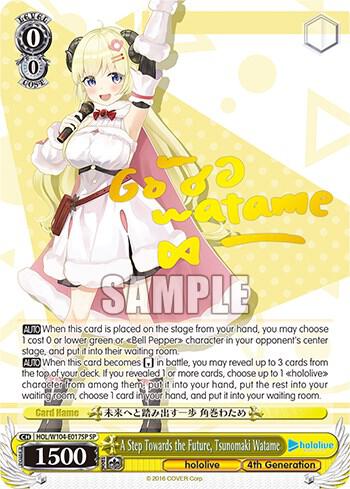 A Step Towards the Future, Tsunomaki Watame (SP), hololive production Vol.2 HOL/W104-E017SP SP