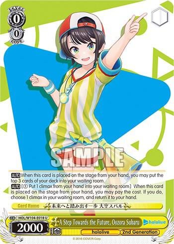 A Step Towards the Future, Oozora Subaru, hololive production Vol.2 HOL/W104-E018 U