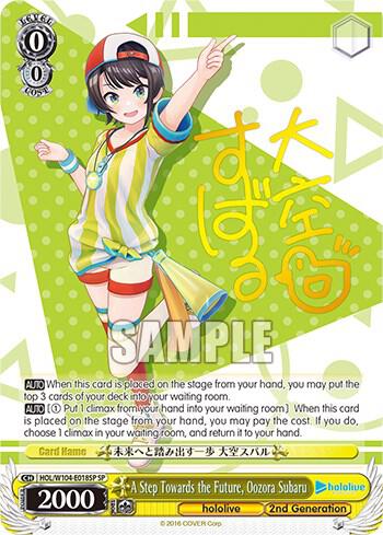 A Step Towards the Future, Oozora Subaru (SP), hololive production Vol.2 HOL/W104-E018SP SP
