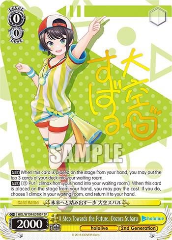 A Step Towards the Future, Oozora Subaru (SP), hololive production Vol.2 HOL/W104-E018SP SP