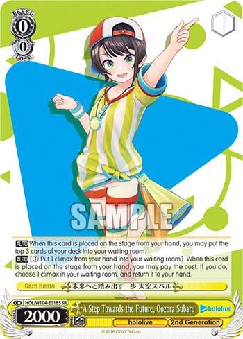 A Step Towards the Future, Oozora Subaru (SR), hololive production Vol.2 HOL/W104-E018S SR