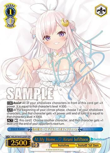 At My Home… Airani Iofifteen (SSP), hololive production Vol.2 HOL/W104-E122SSP SSP
