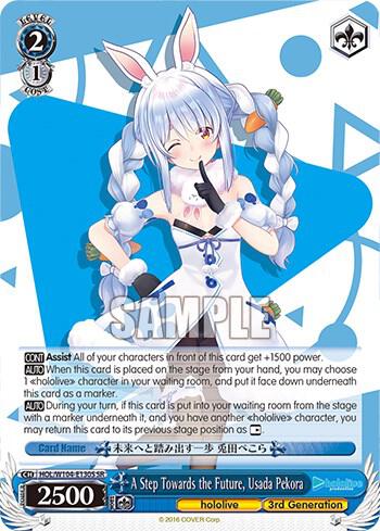 A Step Towards the Future, Usada Pekora (SR), hololive production Vol.2 HOL/W104-E130S SR