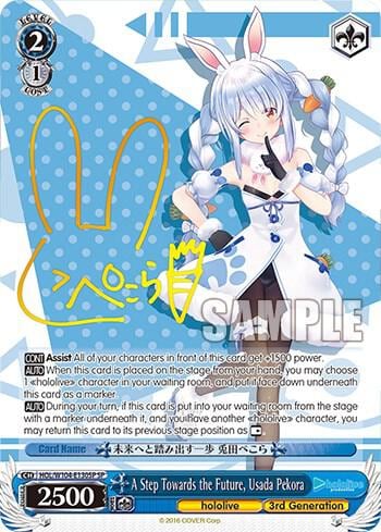 A Step Towards the Future, Usada Pekora (SP), hololive production Vol.2 HOL/W104-E130SP SP