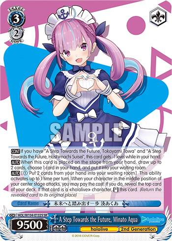 A Step Towards the Future, Minato Aqua (SR), hololive production Vol.2 HOL/W104-E132S SR