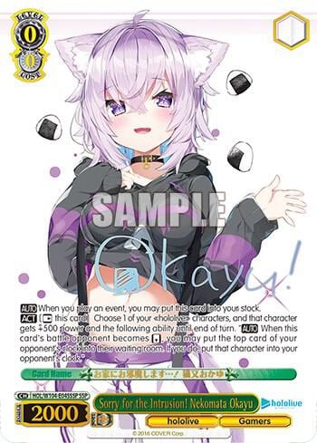 Sorry for the Intrusion! Nekomata Okayu (SSP), hololive production Vol.2 HOL/W104-E045SSP SSP