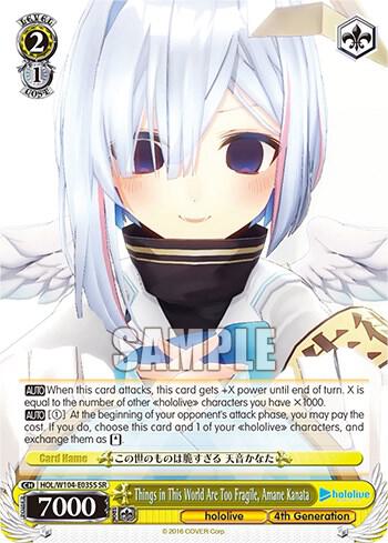 Things in This World Are Too Fragile, Amane Kanata (SR), hololive production Vol.2 HOL/W104-E035S SR