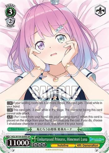 Embarrassed Princess, Himemori Luna (SR), hololive production Vol.2 HOL/W104-E049S SR