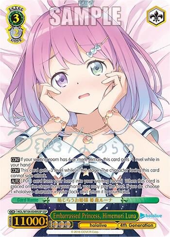 Embarrassed Princess, Himemori Luna (SSP), hololive production Vol.2 HOL/W104-E049SSP SSP