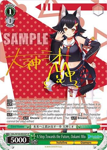 A Step Towards the Future, Ookami Mio (SP), hololive production Vol.2 HOL/W104-E053SP SP
